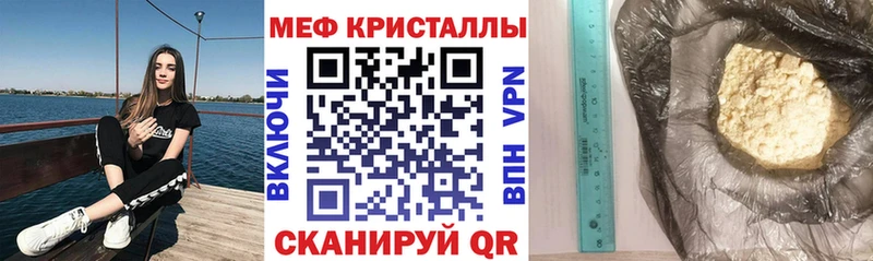 МЕФ mephedrone Купить Балашиха